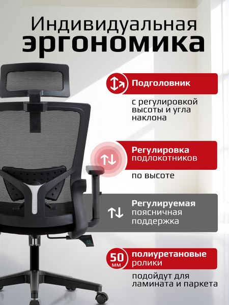 Купить Кресло офисное Evolution ErgoLine 1 в Жодино