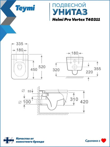 Купить Унитаз подвесной Teymi Helmi Pro Vortex Black / T40311 в Солигорске