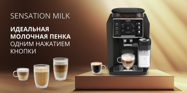 Купить Кофемашина Krups EA912910 в Гродно