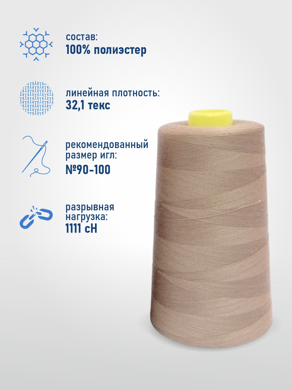 Набор швейных ниток Sentex 100% полиэстер 40/2 5000 ярдов 1382 (2шт) — фото 3