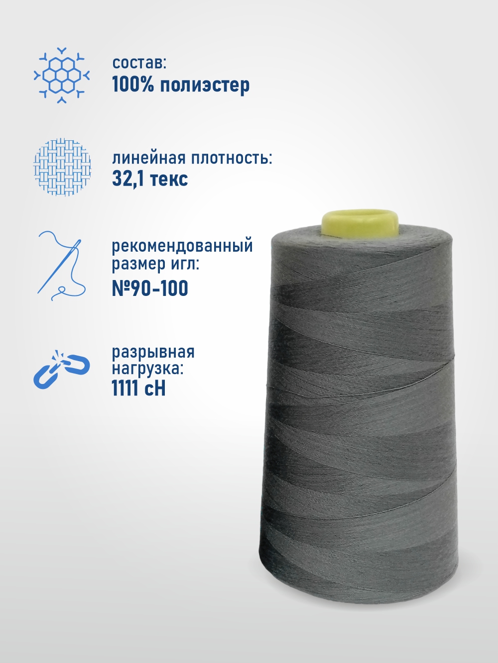 Набор швейных ниток Sentex 100% полиэстер 40/2 5000 ярдов 1249 (4шт) — фото 3