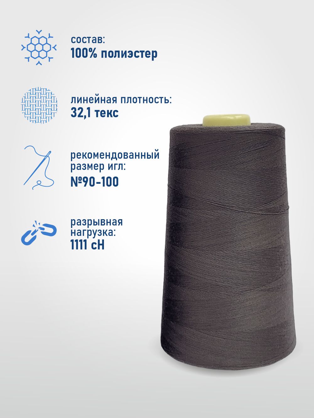 Набор швейных ниток Sentex 100% полиэстер 40/2 5000 ярдов 1248 (4шт) — фото 3