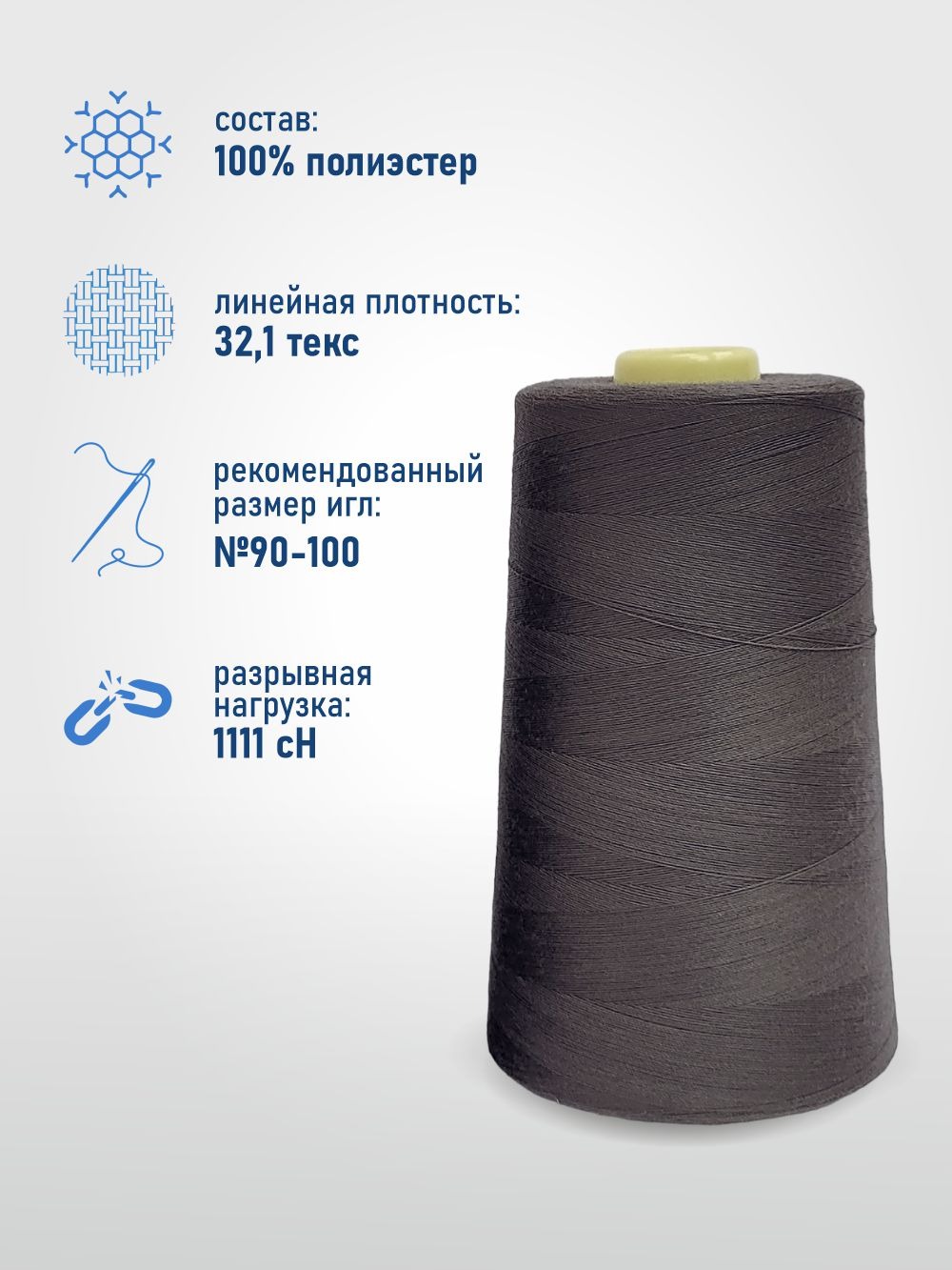 Набор швейных ниток Sentex 100% полиэстер 40/2 5000 ярдов 1248 (2шт) — фото 3