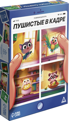 

Развивающая игра, Пушистые в кадре / 10796929