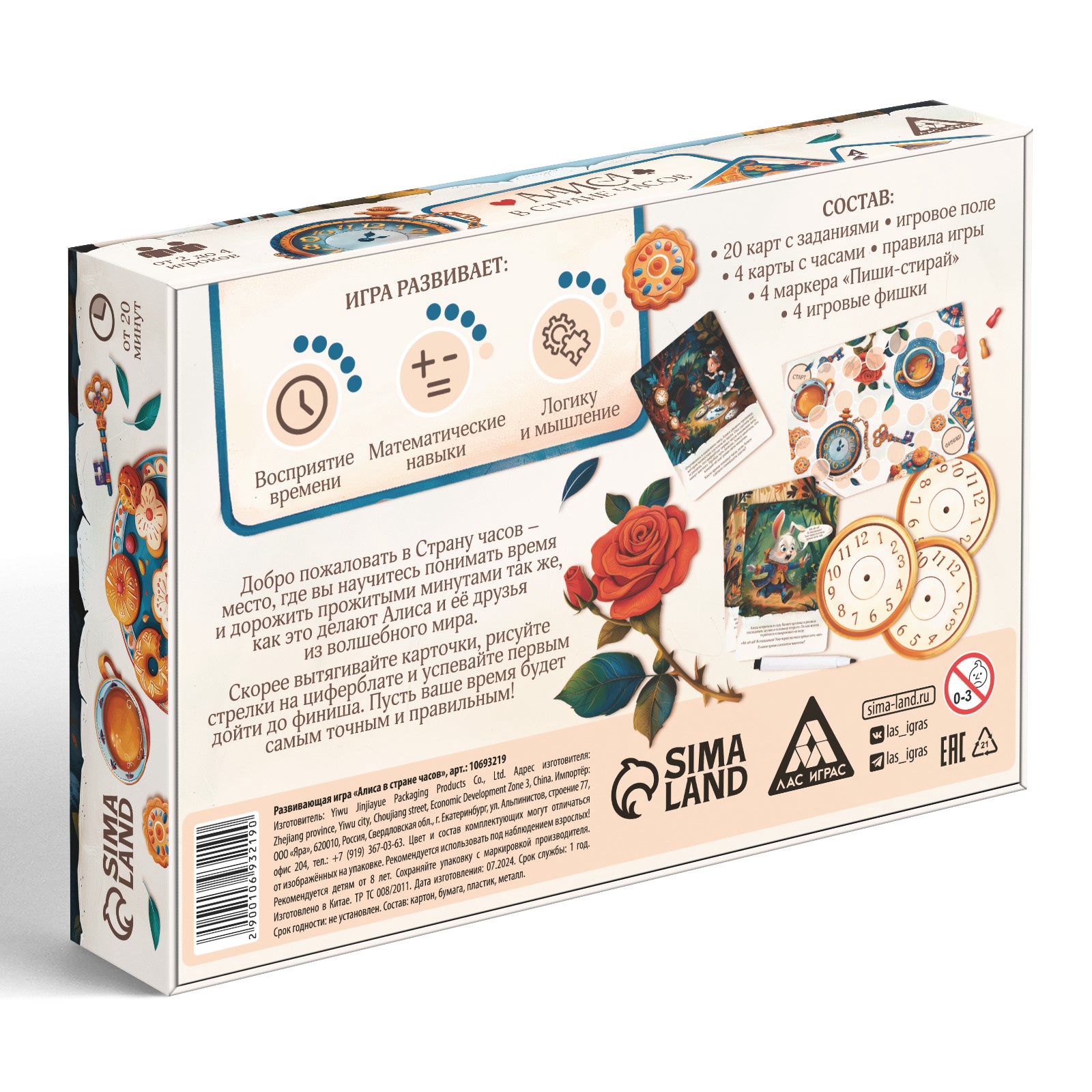 Развивающая игра Лас Играс Алиса в стране часов 8+ / 10693219 — фото 2