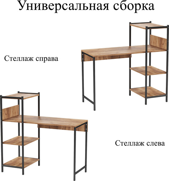 Купить Стол-стеллаж Soma Jack 110x50 в Жодино
