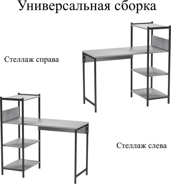 Купить Стол-стеллаж Soma Jack 110x50 в Жодино