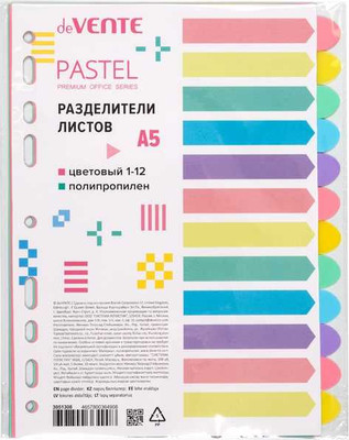 

Разделитель документов, Pastel / 3051308