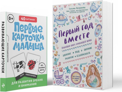 

Книга, Первый год вашего ребенка: уход и развитие