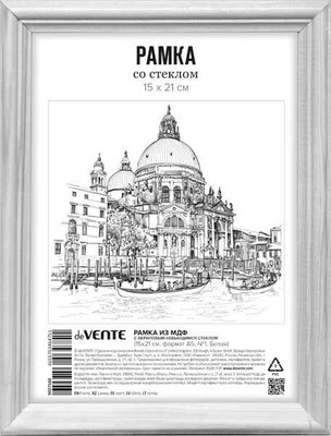 Рамка deVente 9027160