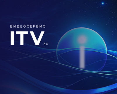 Сертификат доступа на подписку ITV 12 месяцев - 