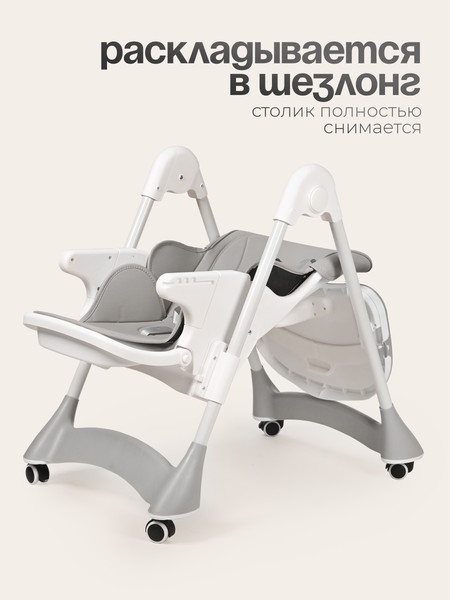 Купить Стульчик для кормления Tomix Malvin / HB-188S в Жодино