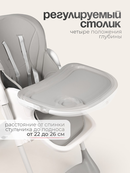 Купить Стульчик для кормления Tomix Malvin / HB-188S в Жодино