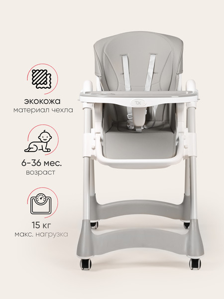 Купить Стульчик для кормления Tomix Malvin / HB-188S в Жодино