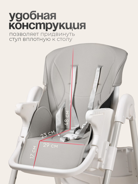 Купить Стульчик для кормления Tomix Malvin / HB-188S в Жодино