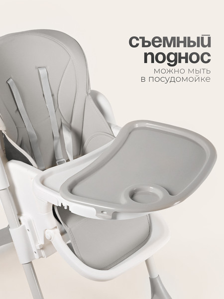 Купить Стульчик для кормления Tomix Malvin / HB-188S в Жодино