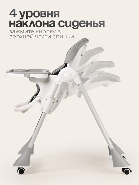 Купить Стульчик для кормления Tomix Malvin / HB-188S в Жодино