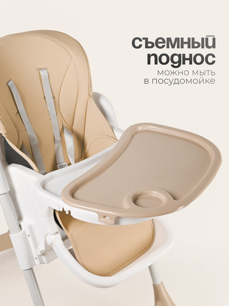 Купить Стульчик для кормления Tomix Malvin / HB-188S в Жодино