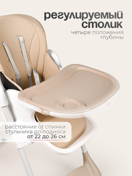 Купить Стульчик для кормления Tomix Malvin / HB-188S в Жодино