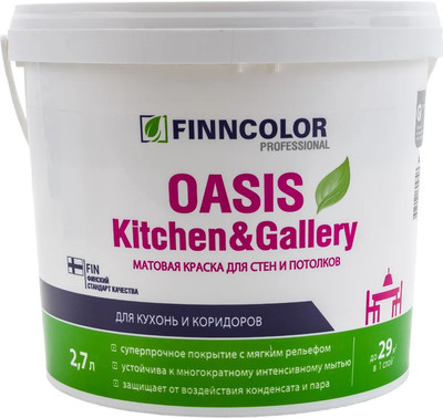 Краска Finncolor Oasis Kitchen&Gаllery А 7 (2.7л, матовый) - 