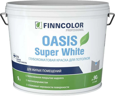 Краска Finncolor Oasis Super White для потолков (9л, глубокоматовый) - 