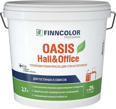 Краска Finncolor Oasis Hall&Office A 4 для стен и потолков (2.7л, глубокоматовый) - 
