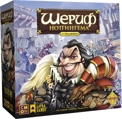 

Настольная игра, Шериф Ноттингема. Вторая редакция ШН2Р01