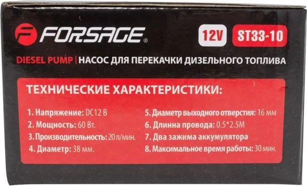 Насос для перекачки Forsage F-ST33-10(19344)