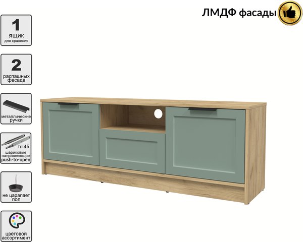 Тумба Интерлиния ТВ Концепт Тренд КТ-ТВ3-50 (дуб золотой/мята)