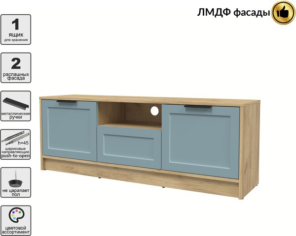Тумба Интерлиния ТВ Концепт Тренд КТ-ТВ3-50 (дуб золотой/океан)