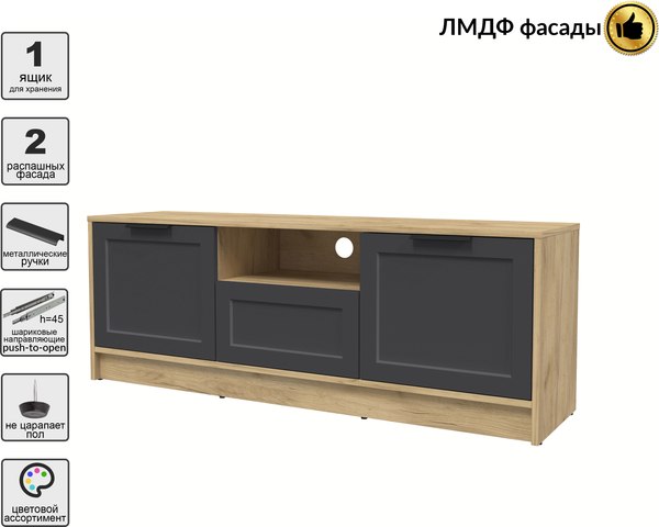 Тумба Интерлиния ТВ Концепт Тренд КТ-ТВ3-50 (дуб золотой/пепел)