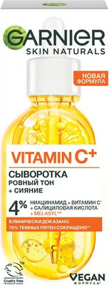 

Сыворотка для лица, Витамин C