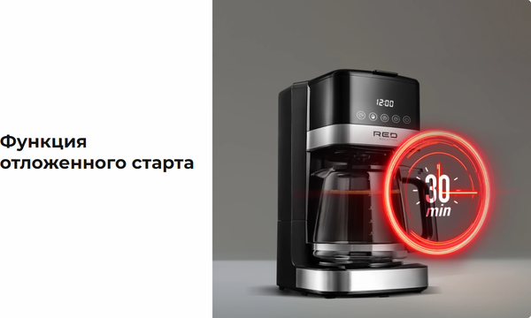 Купить Капельная кофеварка RED solution CM1536 в Бобруйске