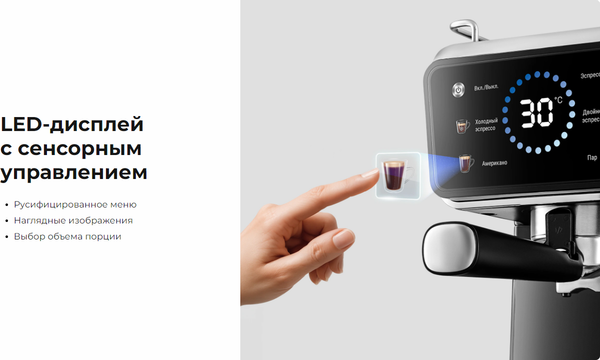 Купить Кофеварка эспрессо RED solution Colorsense CM1535 в Бресте