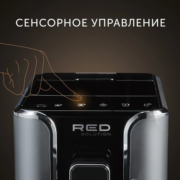 Купить Кофемашина RED solution Colomba RCM-1550 в Бобруйске