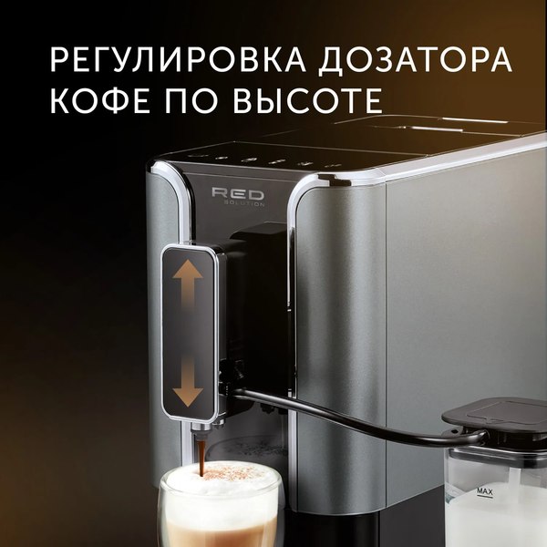 Купить Кофемашина RED solution Colomba RCM-1550 в Бобруйске
