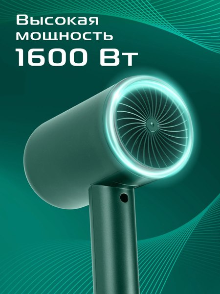 Фен RED solution F530