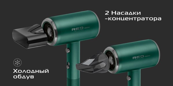 Фен RED solution F530
