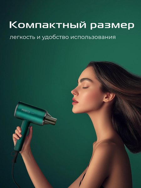 Фен RED solution F530