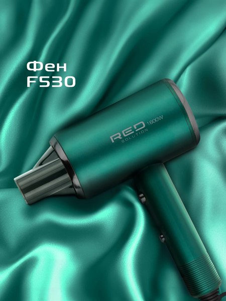 Фен RED solution F530