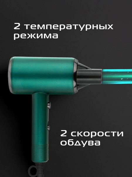 Фен RED solution F530