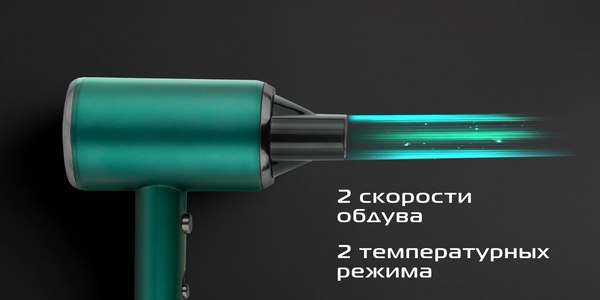 Фен RED solution F530