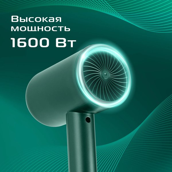 Фен RED solution F530