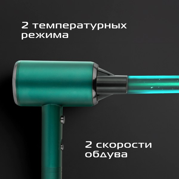 Фен RED solution F530