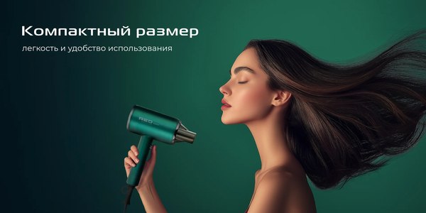 Фен RED solution F530