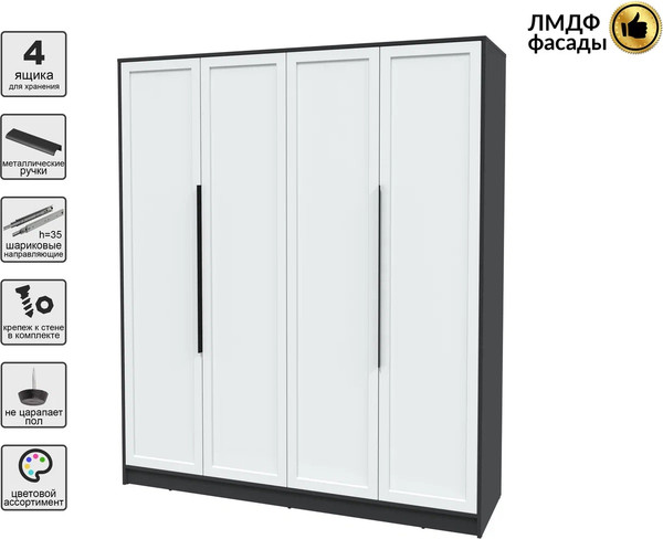 Шкаф Интерлиния Концепт Тренд КТ-Ш4 (антрацит/белый)