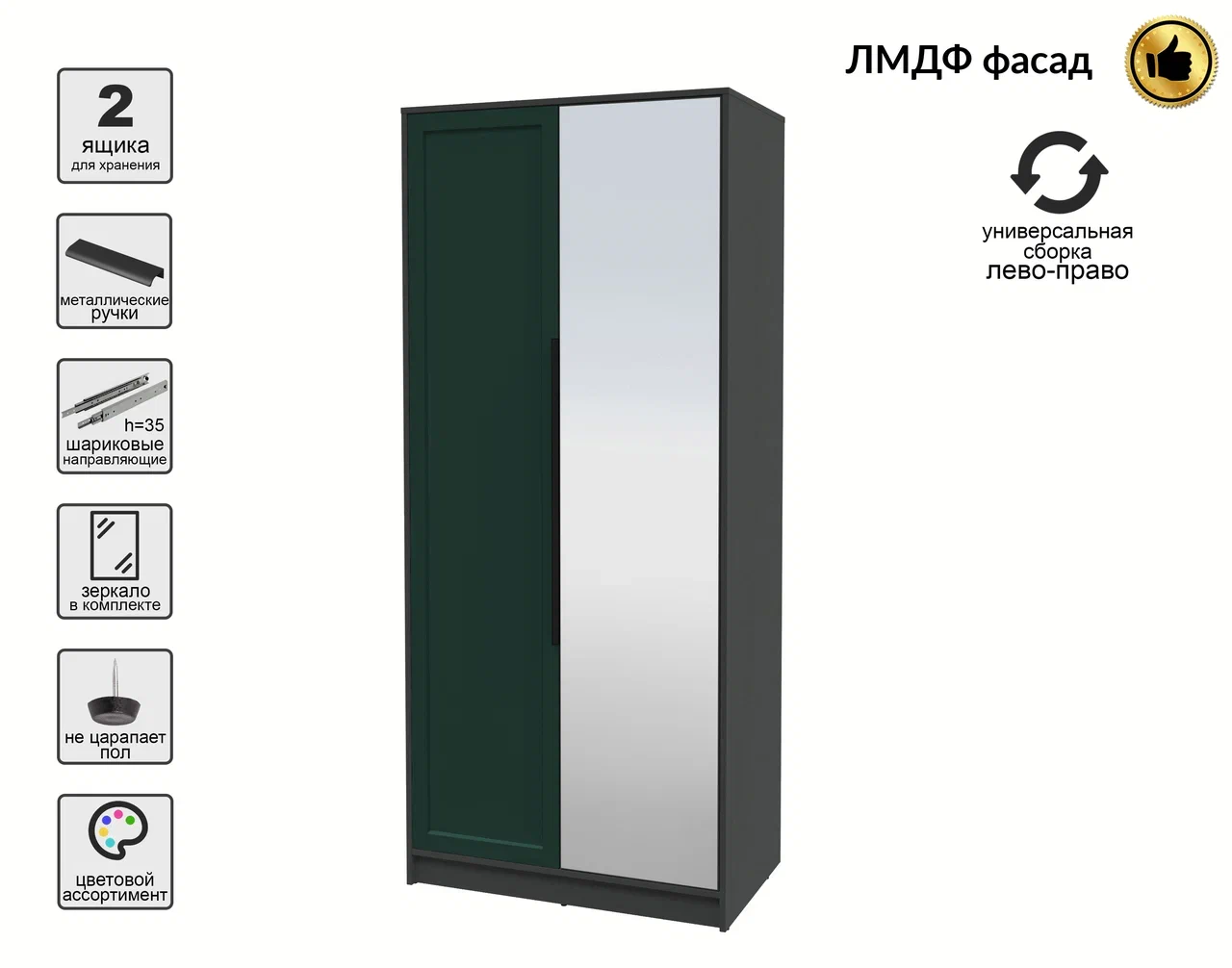 Шкаф Interline Концепт Тренд КТ-Ш2(з) (антрацит/изумруд) — фото 4