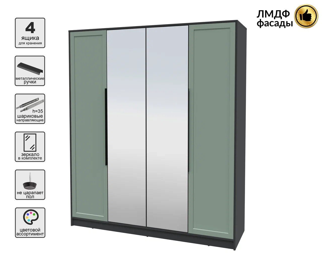 Шкаф Interline Концепт Тренд КТ-Ш4(з) (антрацит/мята) — фото 4
