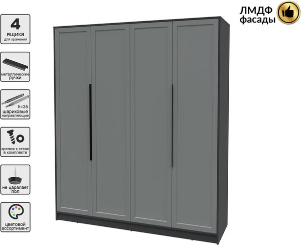 Шкаф Интерлиния Концепт Тренд КТ-Ш4 (антрацит/серый)