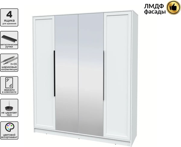 Шкаф Интерлиния Концепт Тренд КТ-Ш4(з) (белый платинум/белый)